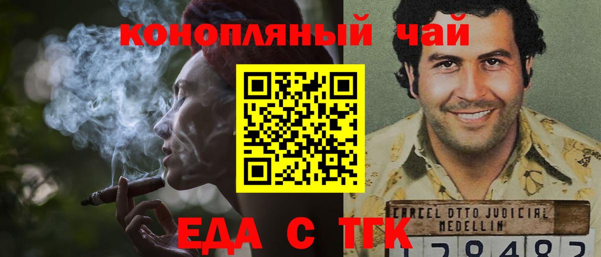 Canna-Cookies конопля Сургут