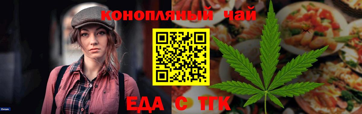 Сургут  Cannafood марихуана  Вход с VPN 
