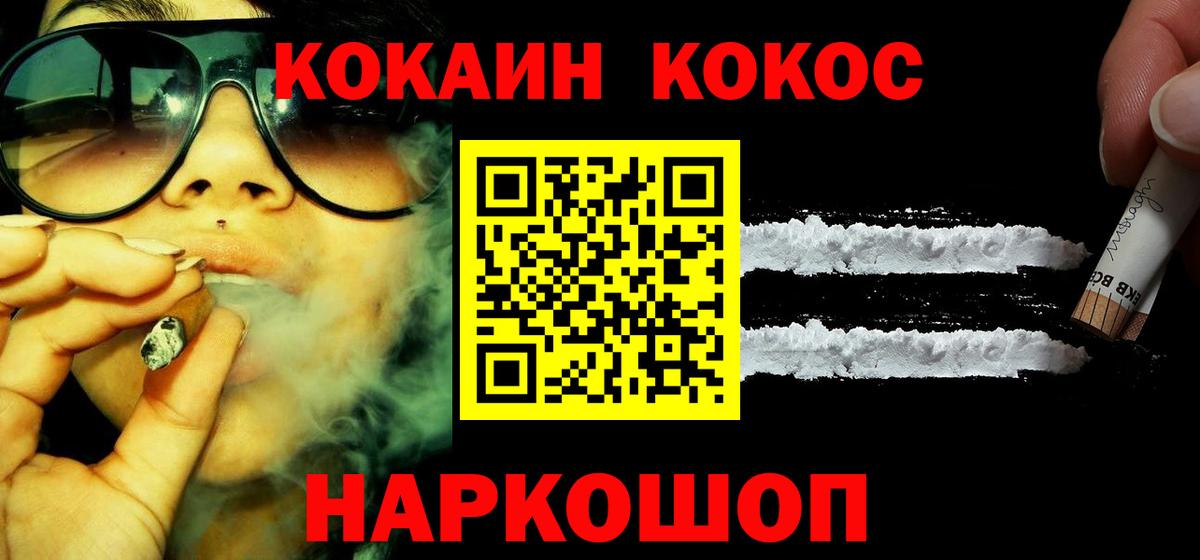 Сургут  КОКАИН Columbia  купить  сайты  COCAIN 97%  Вход с VPN 