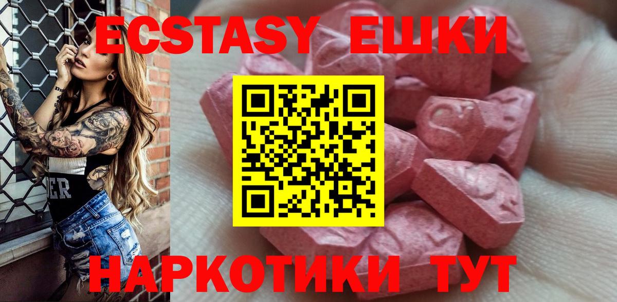 Сургут  ЭКСТАЗИ DUBAI  Вход с VPN  ссылка на мегу ONION  Ecstasy 99% 