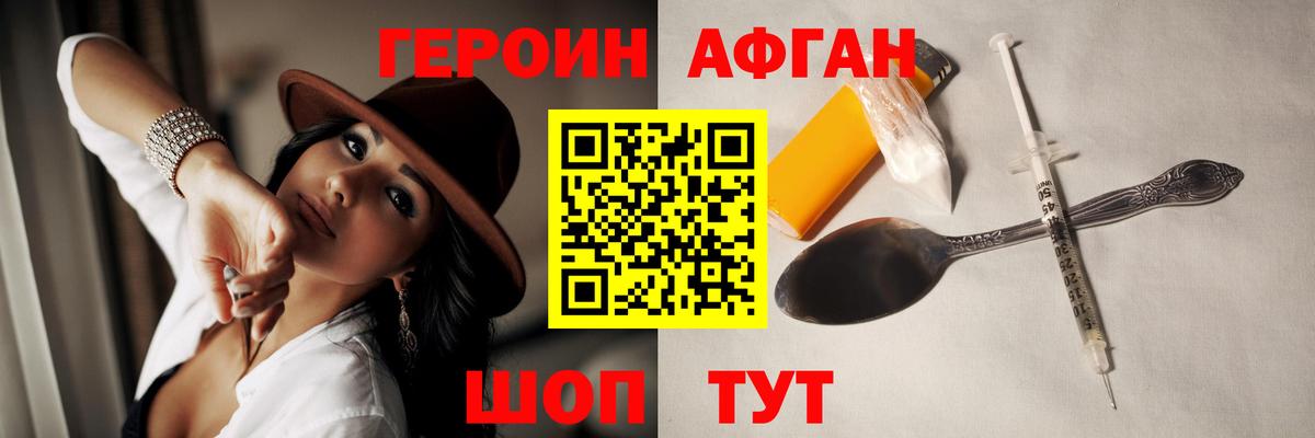 Героин герыч Сургут