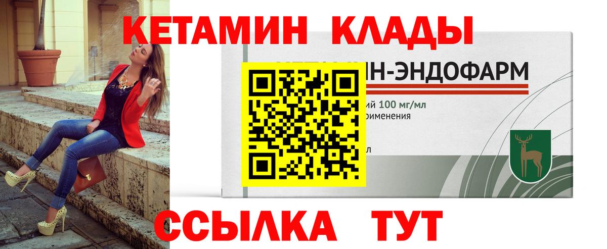 КЕТАМИН VHQ Сургут