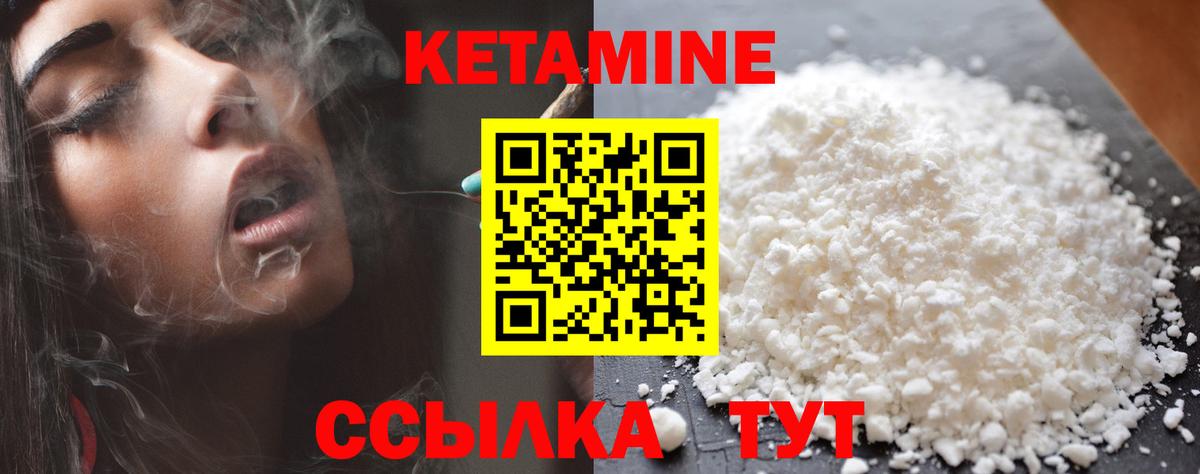 это Telegram  Вход с VPN  Сургут  Кетамин VHQ 