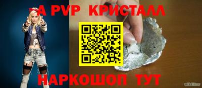 кристаллы Обь