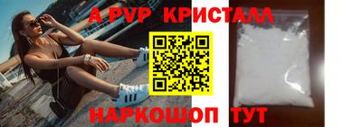 кристаллы Обь