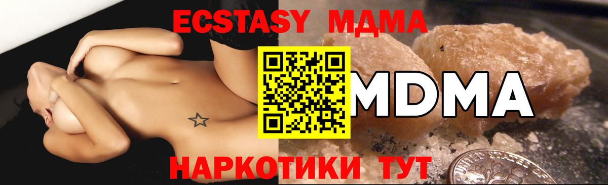 МДМА молли  Вход с VPN  МДМА молли  Сургут 