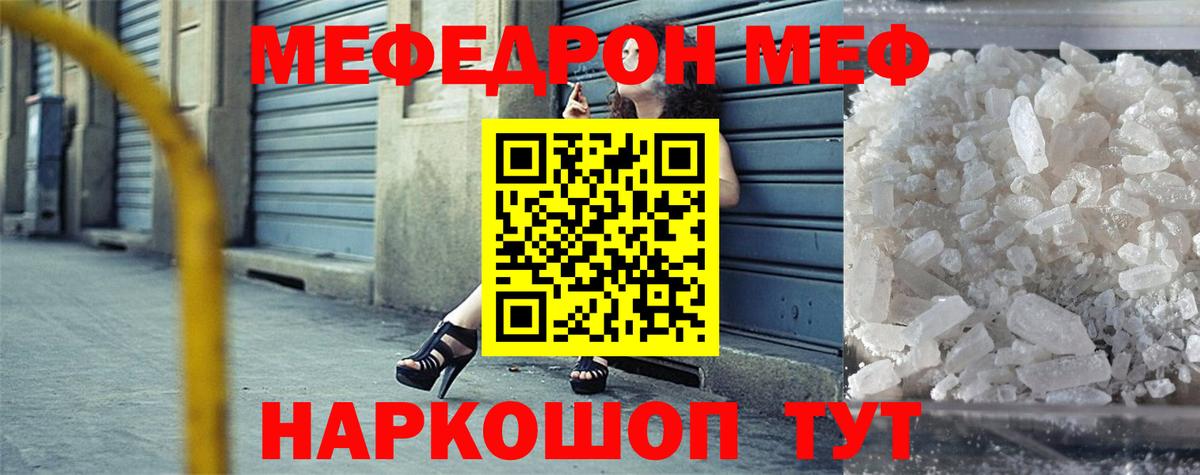Мефедрон  Сургут