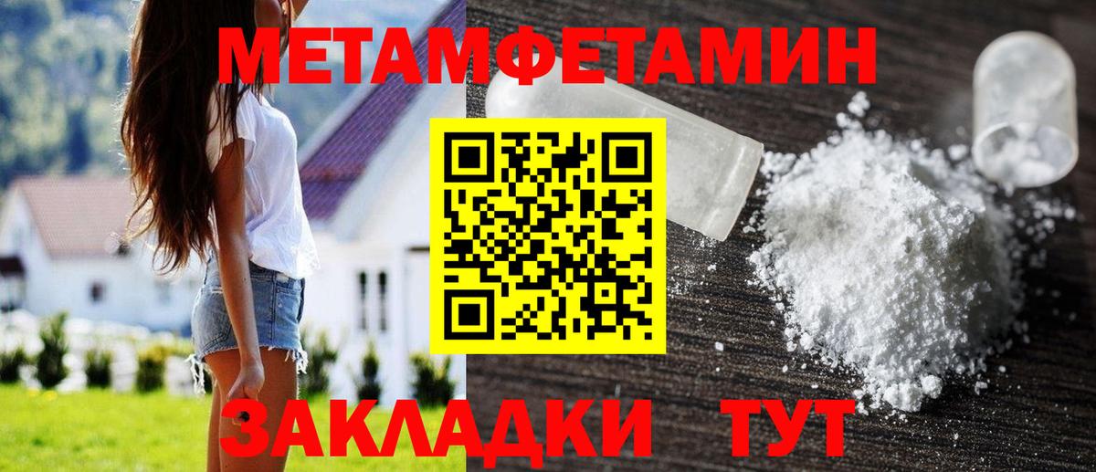 Метамфетамин кристалл Сургут