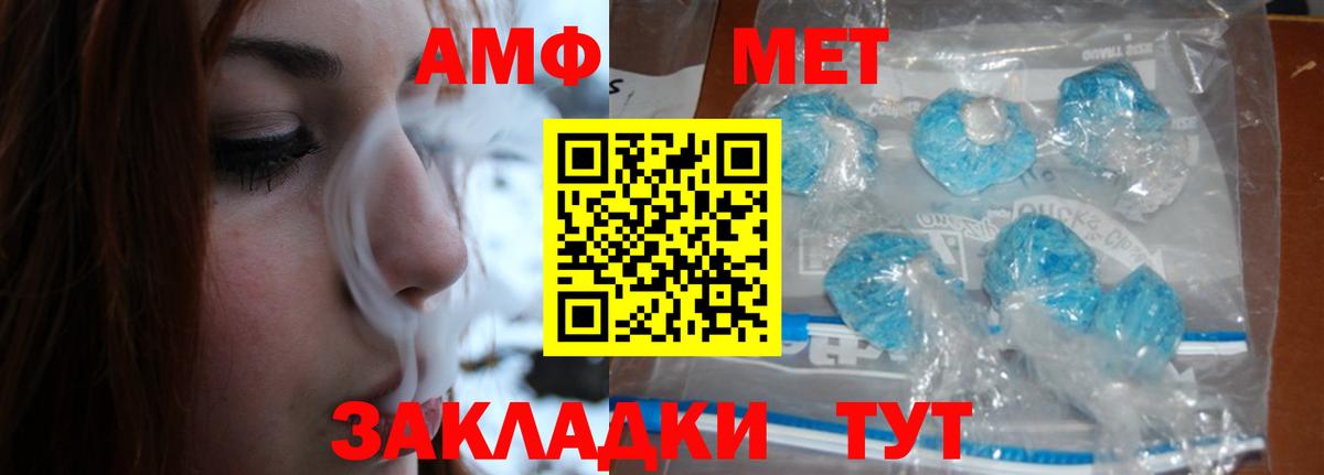 Первитин мет  Первитин мет  Сургут  Вход с VPN 